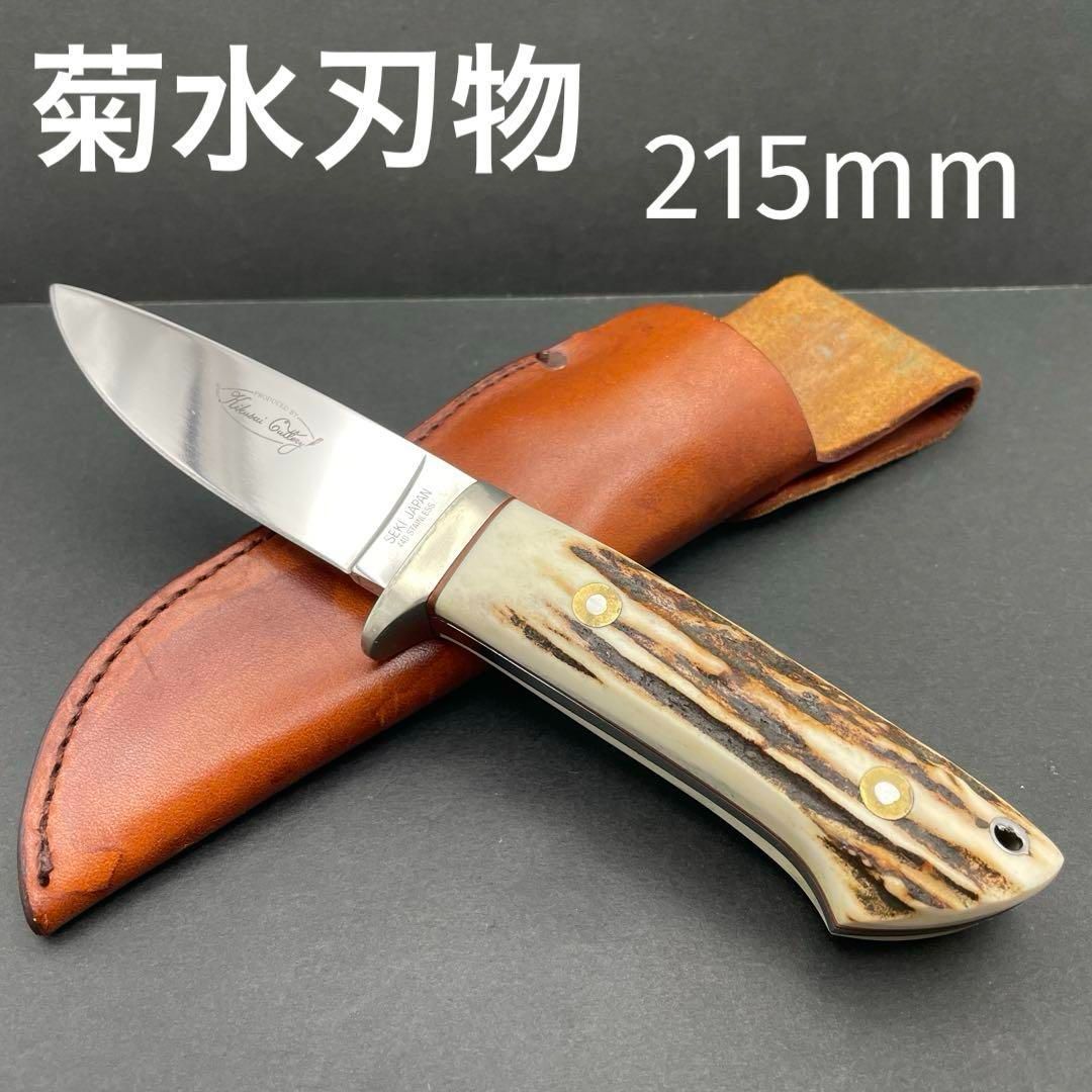KIKUSUI CUTLERY 鹿角スタッグ柄 215mm SEKI JAPAN 440 ステンレス