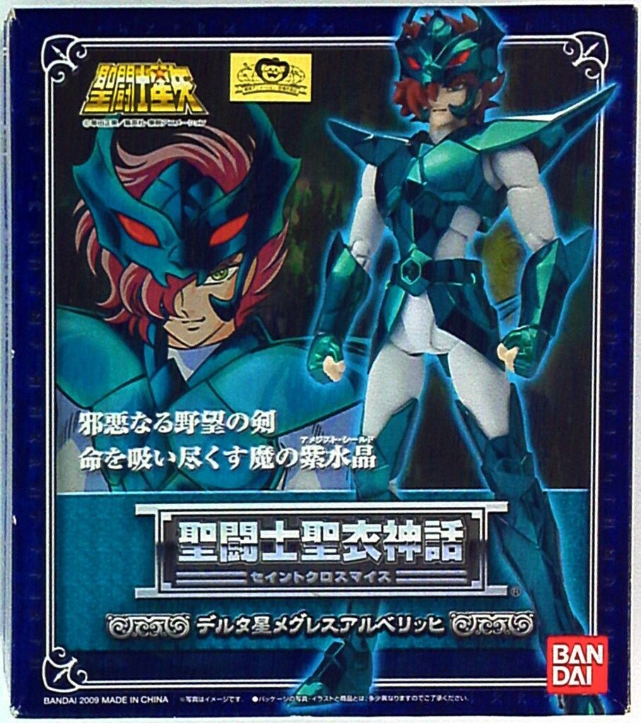 バンダイ 聖闘士聖衣神話 車田正美 デルタ星メグレスアルベリッヒ/神闘衣