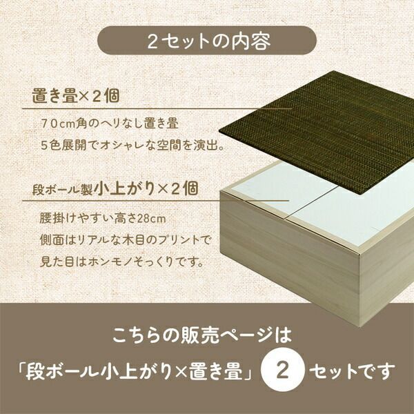 段ボール 置き畳