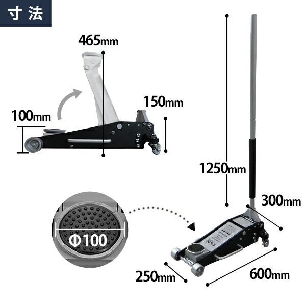 フロアジャッキ