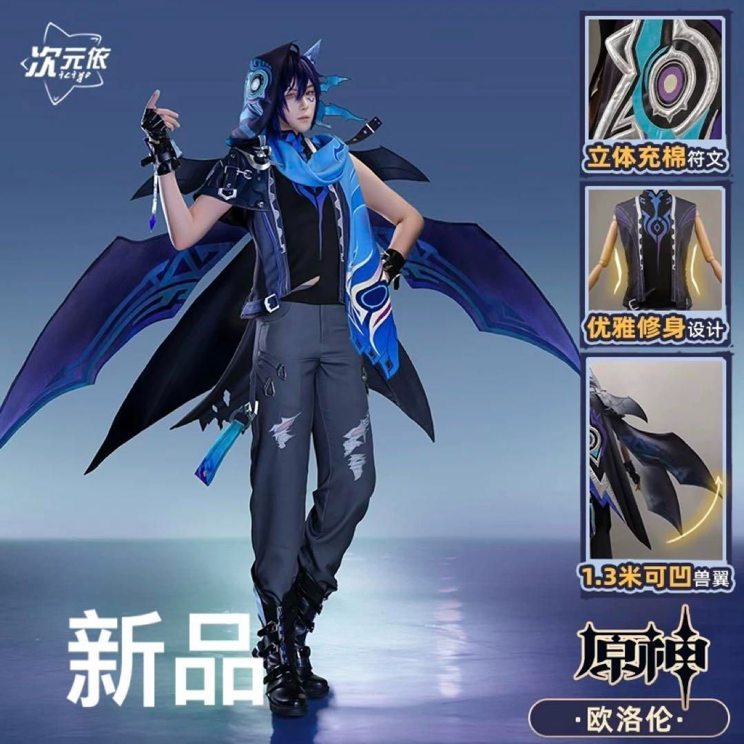 新品 次元依 原神 オロルン コスプレ衣装※ウィッグ 靴追加可