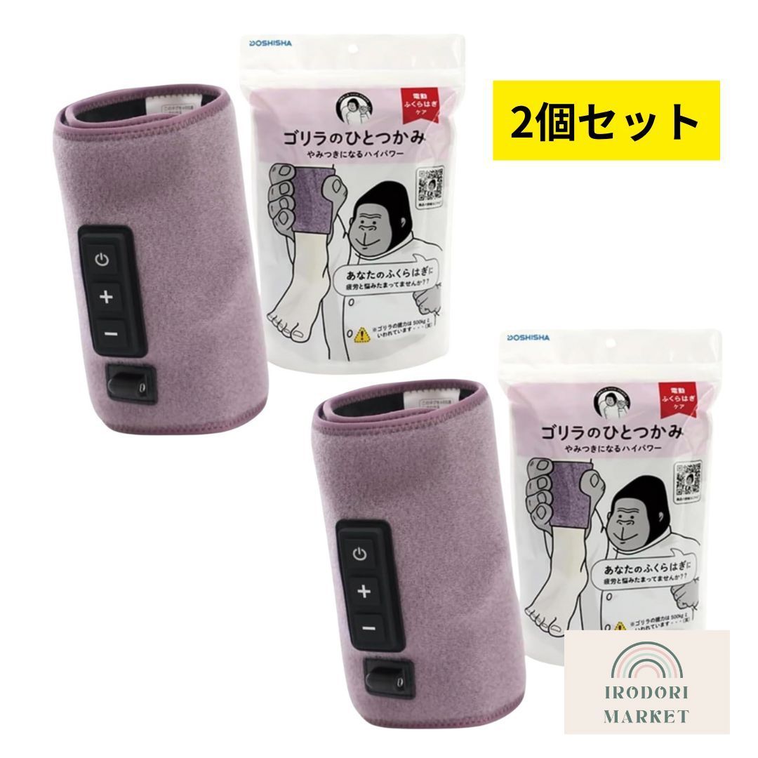 ゴリラのひとつかみ ピンク 2個セット 【公式通販】