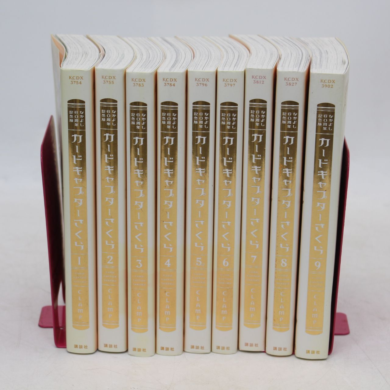 635)カードキャプターさくら なかよし60周年記念版 全9巻セット