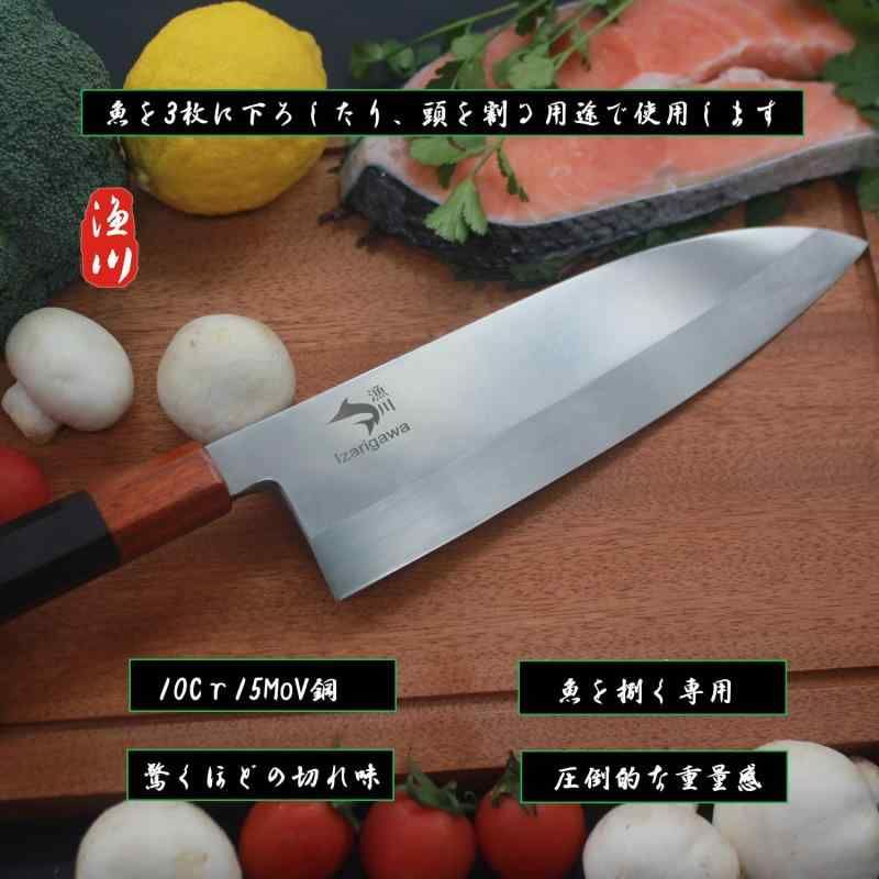漁川