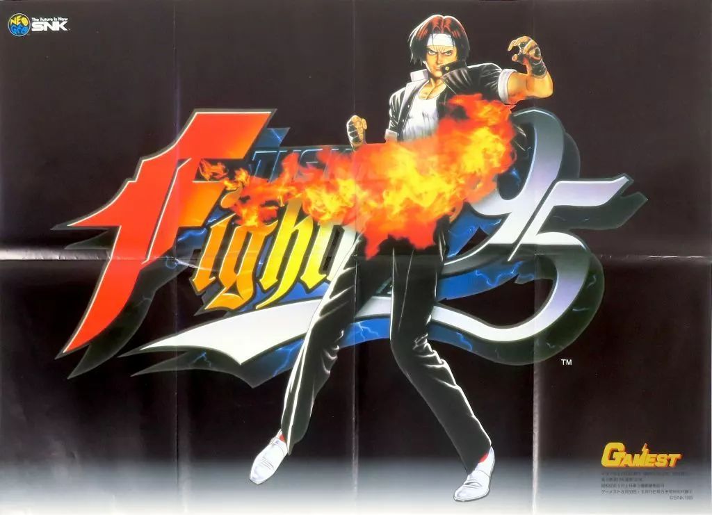 中古】ポスター B2ポスター 草薙京 「ザ・キング・オブ