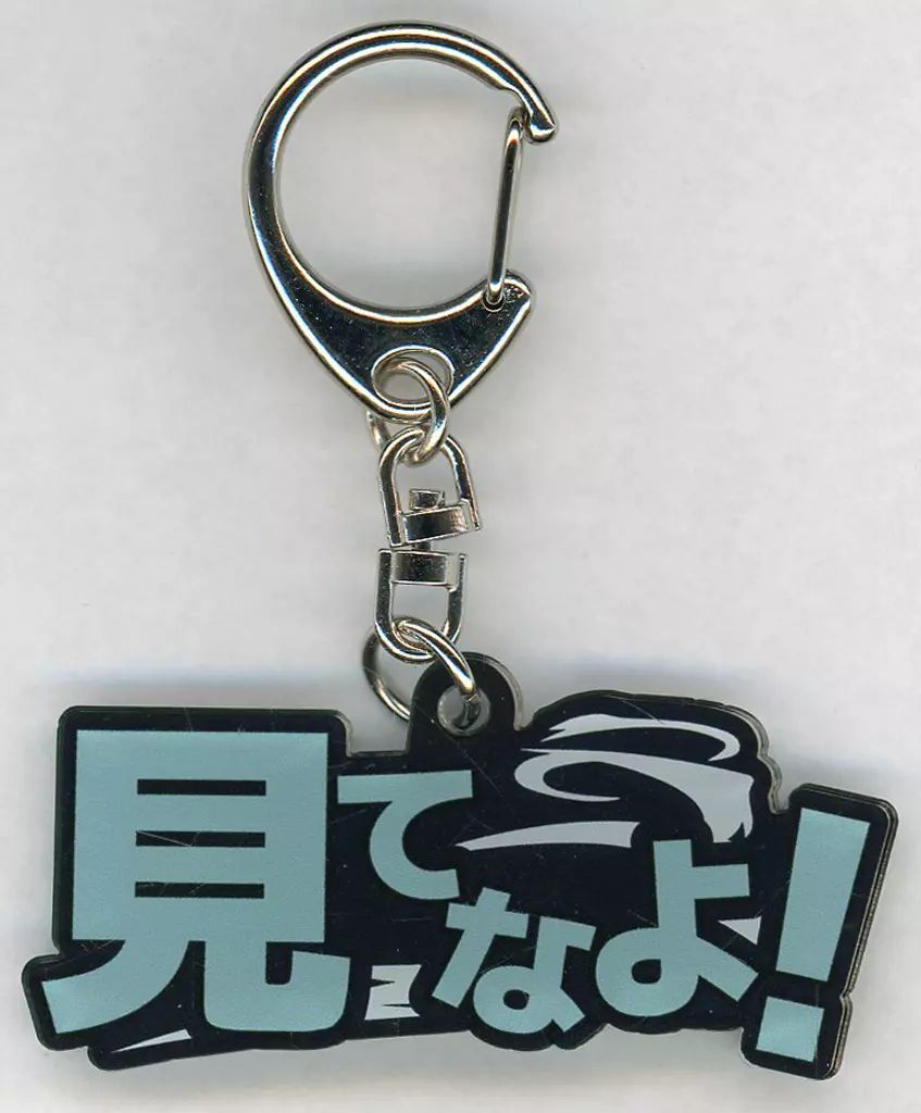 valorant エージェントセリフチャーム 全5種セット 中古】キーホルダー ジェット(見てなよ!) 「VALORANT