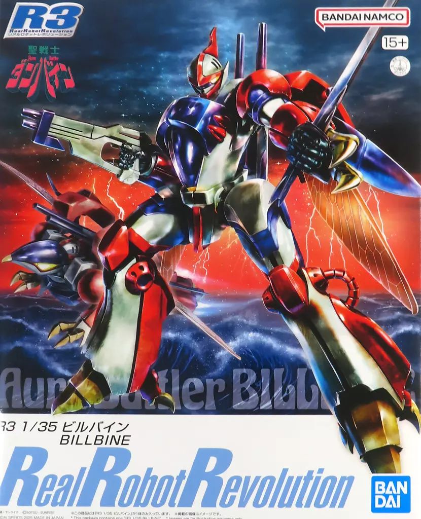 プラモデル 1|35 ビルバイン 聖戦士ダンバイン リアルロボットレボリューション R3 プレミアムバンダイ 5068860