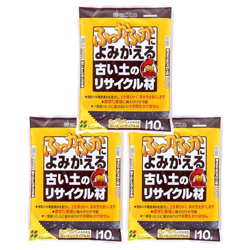花ごころ 古い土のリサイクル材 草花 球根 野菜適用 10L×3袋 1