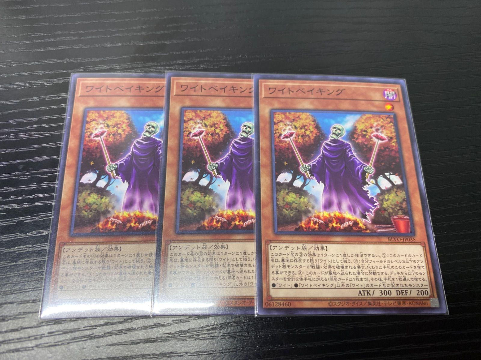 遊戯王 ワイト 3枚セット！ 初期 - 遊戯王OCG デュエルモンスターズ