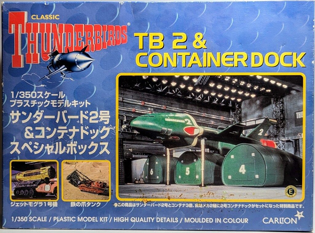 サンダーバード 2号➕コンテナドック　ジオラマ完成品　おまけ付き　1/350 サンダーバード2号コンテナドック完成（9） : 模型部屋でコツコツ