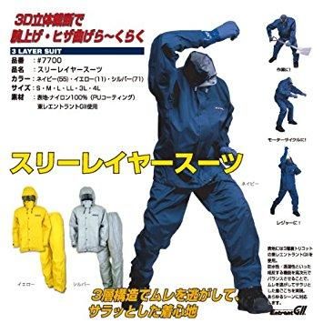 2営業日で発送 カジメイク 7700 スリーレイヤースーツシルバーL