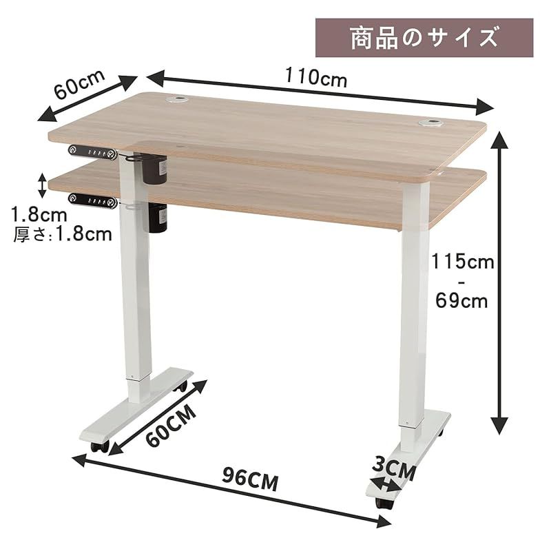 BilBil 机 つくえ 電動式スタンディングデスク パソコンデスク 昇降デスク デスク パソコンラック PCデスク 電動式 110CM×60CM 高さ 71-117CM 調節可能 高さメモリー機能付き