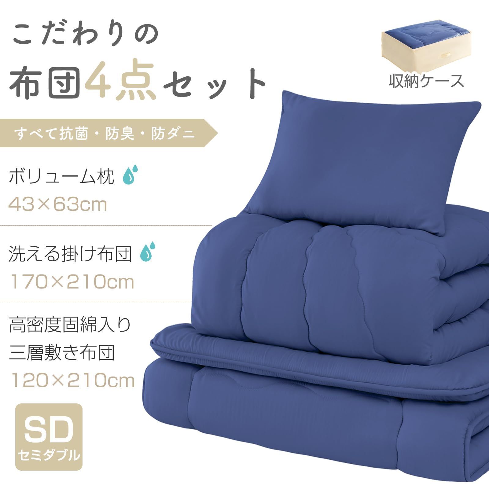 子ども用家具・寝具 新品 布団セット セミダブル 4点セット 寝具