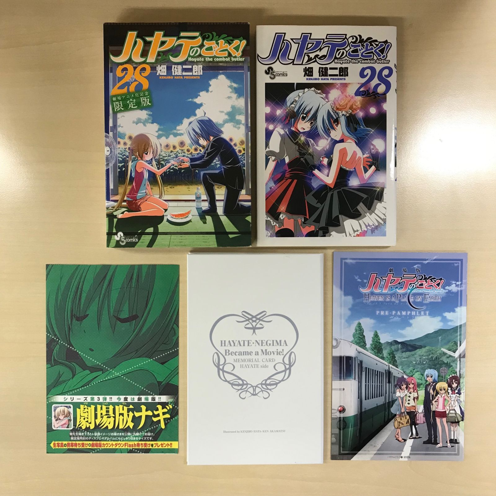 初版・限定版】ハヤテのごとく！ 28巻（劇場アニメ化記念限定版