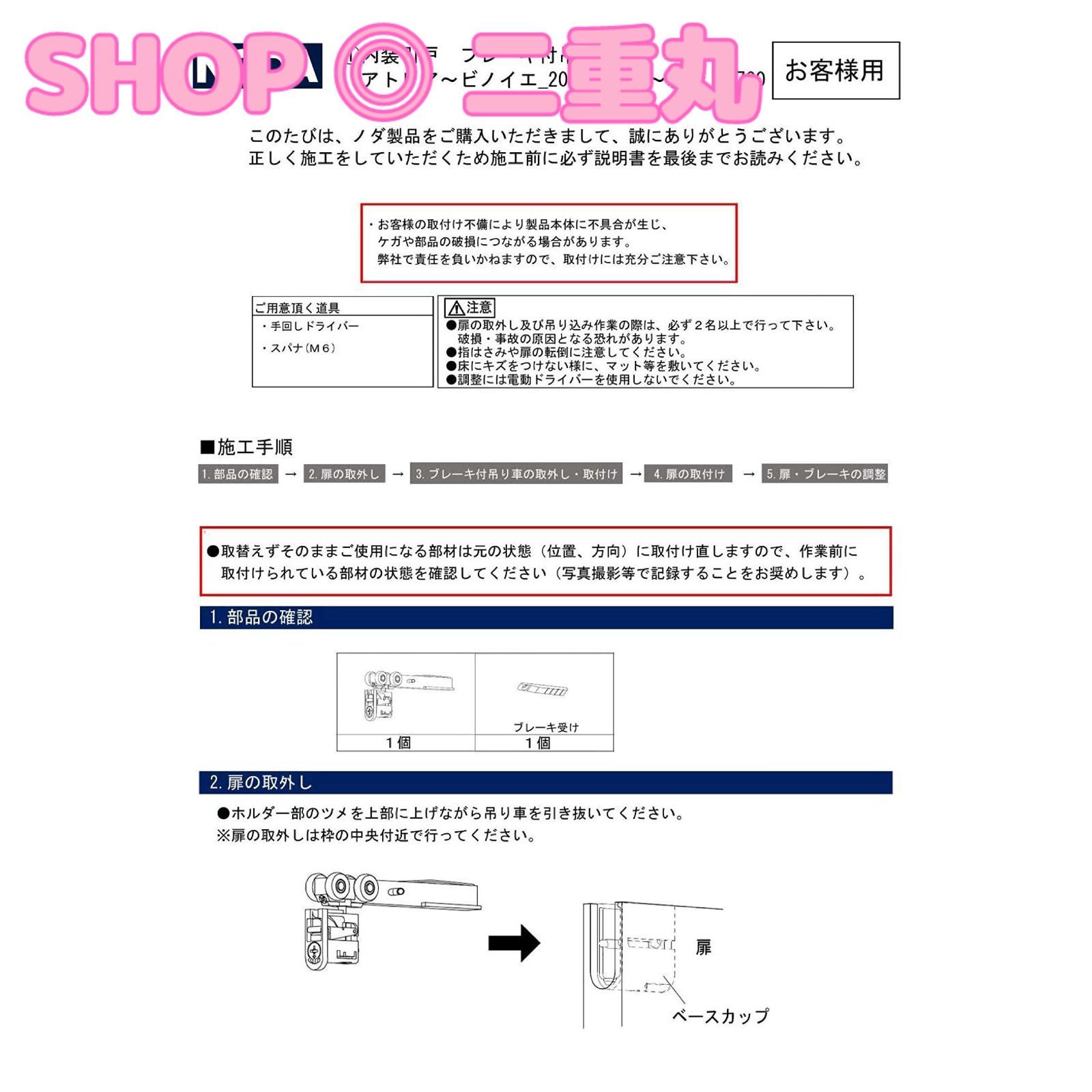 ノダ （ NODA ） P711 まずかっ FDH-10 内装引戸 上吊り用クローザ機能付き吊り車