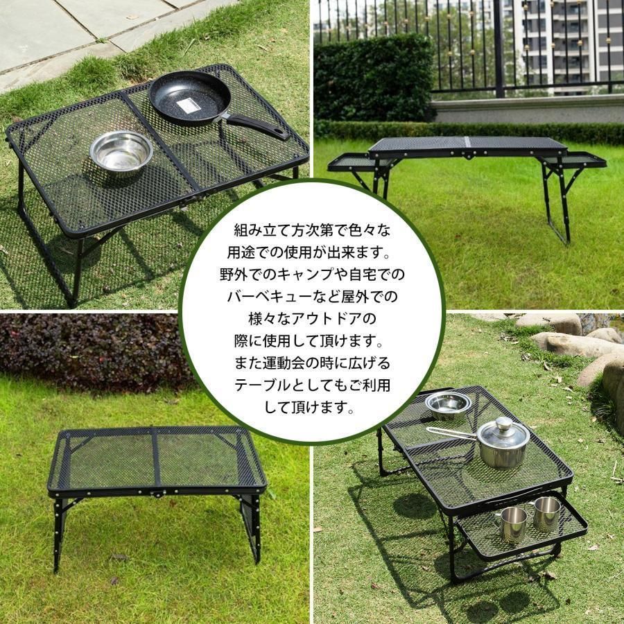 レジャーテーブル