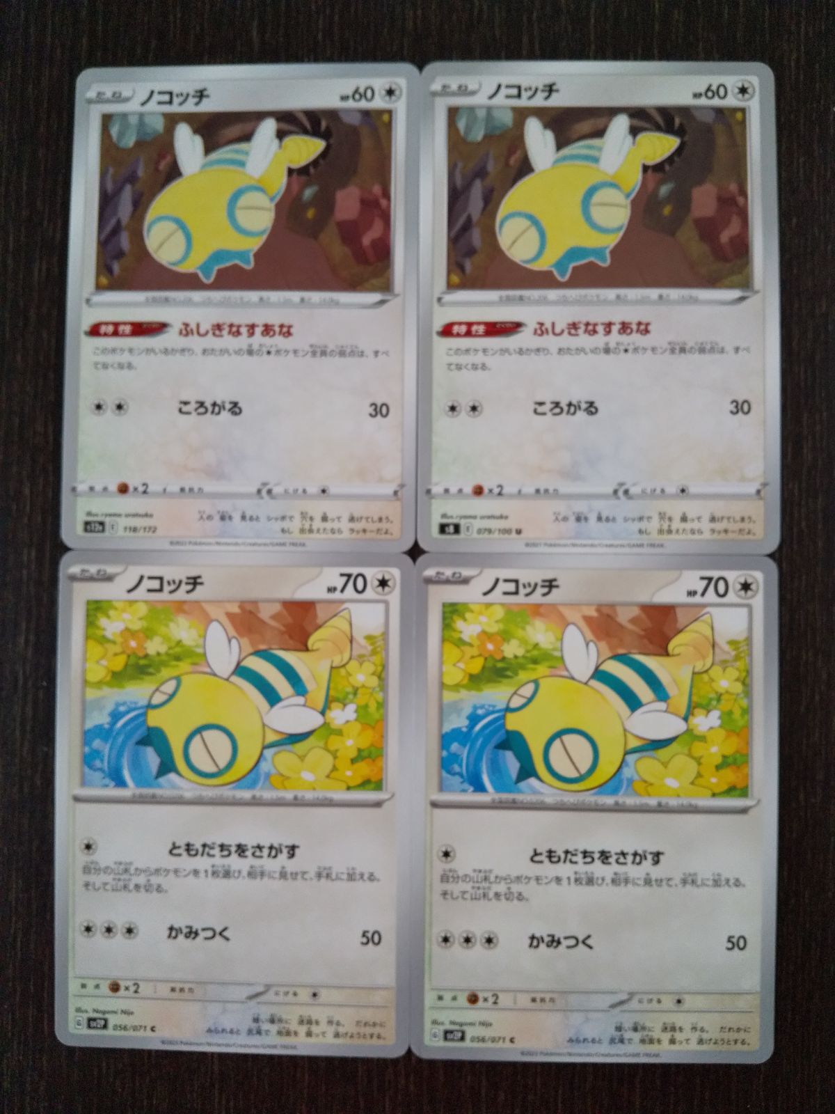 ポケモンカード ポケカ ノコッチ 4枚 まとめ処分 S-21 - 札幌@カード ...