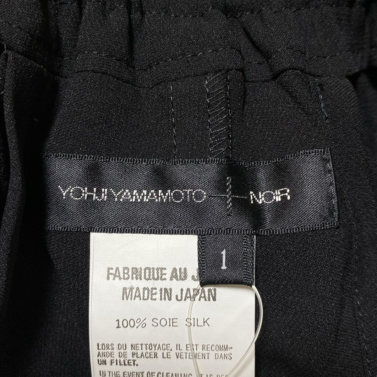 YOHJI YAMAMOTO +NOIR(ヨウジヤマモトプリュスノアール) ロングスカート サイズ1 S レディース美品  - 黒 ウエストゴム