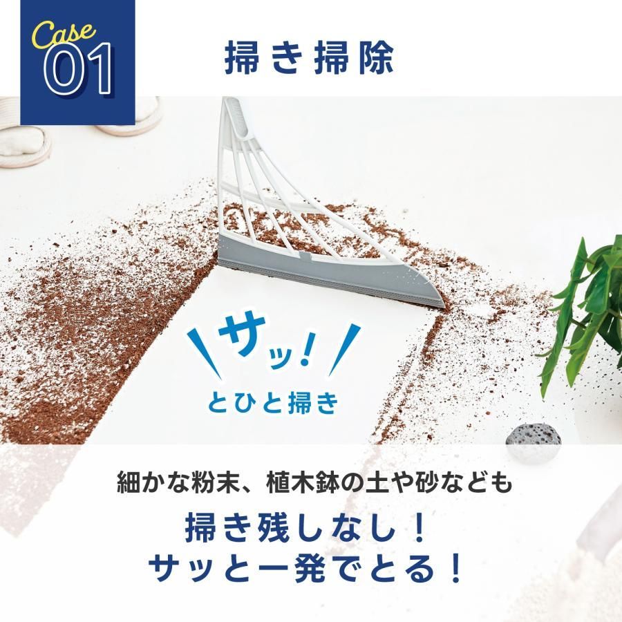 シリコン 箒