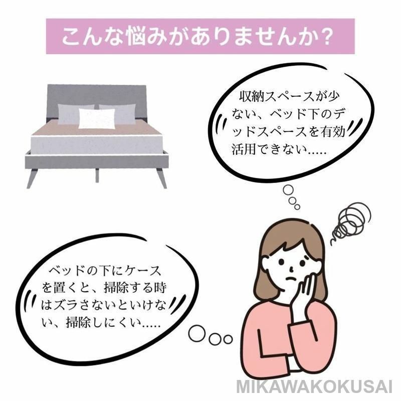 キャスター付き 省スペース