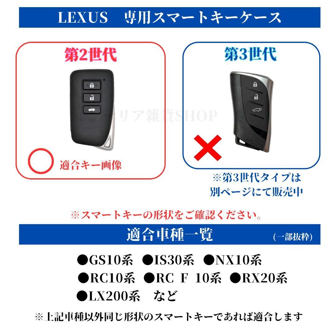 キーホルダーセット】レクサス LEXUS スマートキー キーケース GS10系 