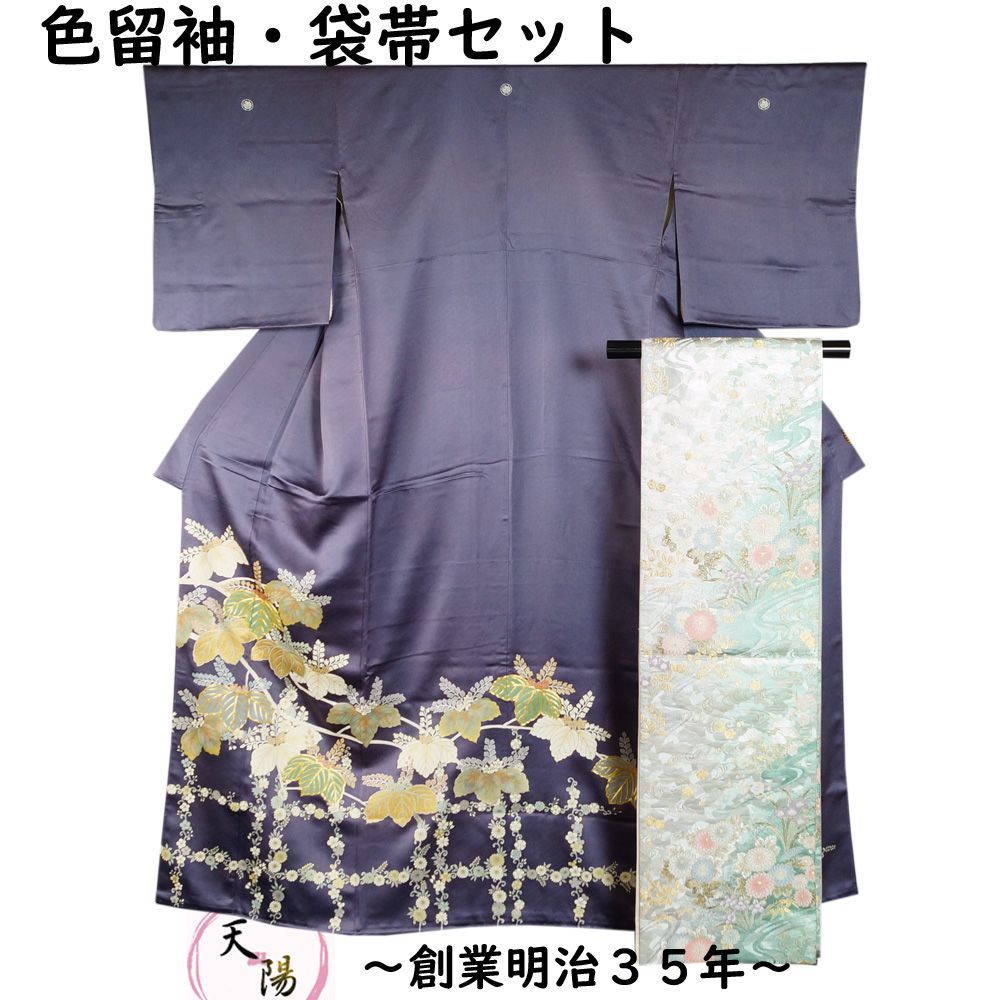 2ー1355 着物お洒落袋帯