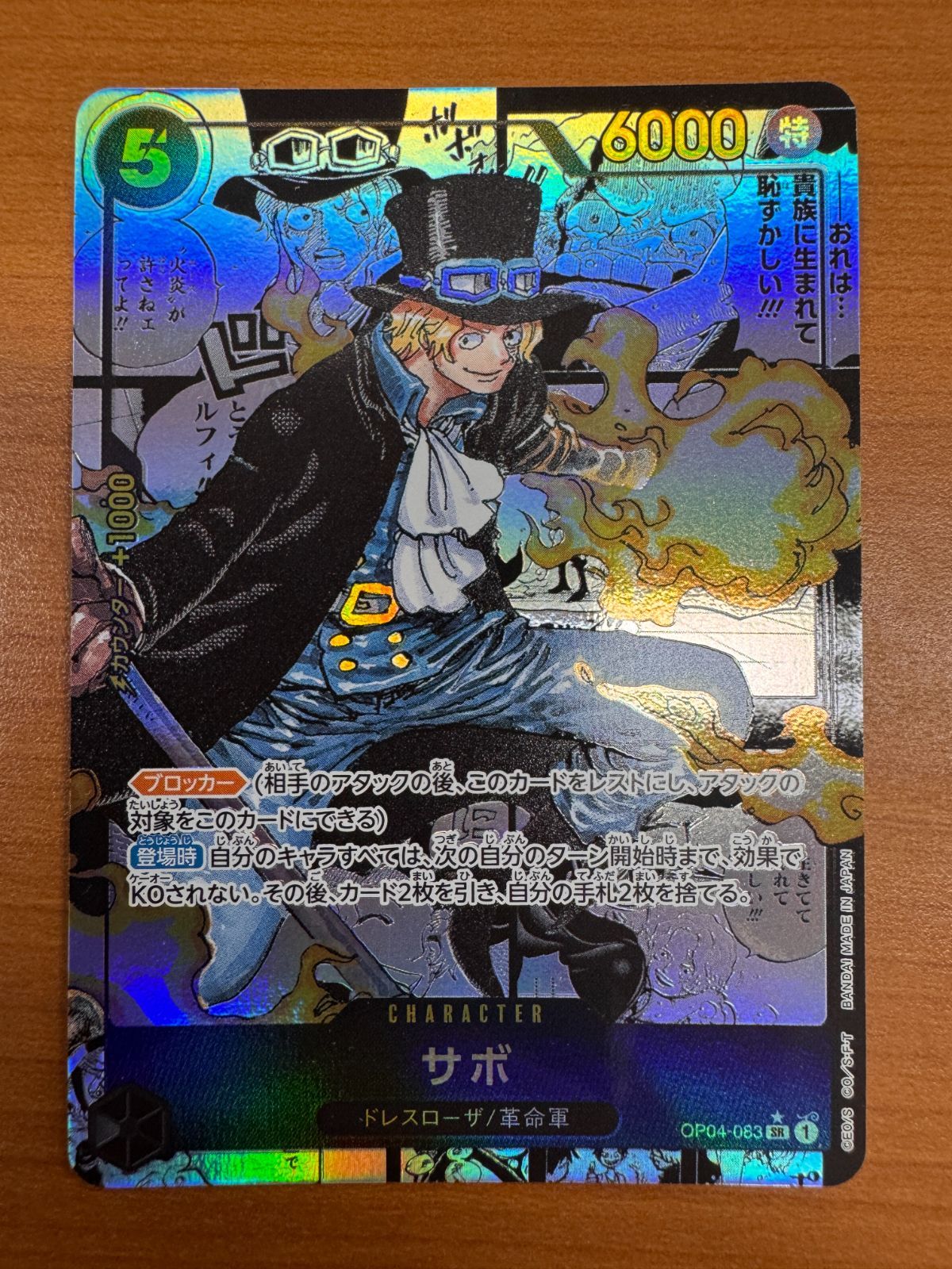 美品　サボ　コミパラ　コミックパラレル PSA10鑑定済】サボ【コミック版パラレル】《黒》 コミック版