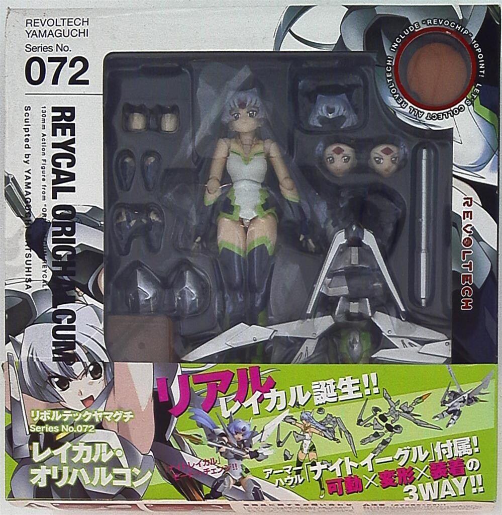 海洋堂 - YAMAGUCHI リボルテックヤマグチ No.072 レイカル・オリハルコン Amazon.co.jp: リボルテックヤマグチ No.072 レイカル