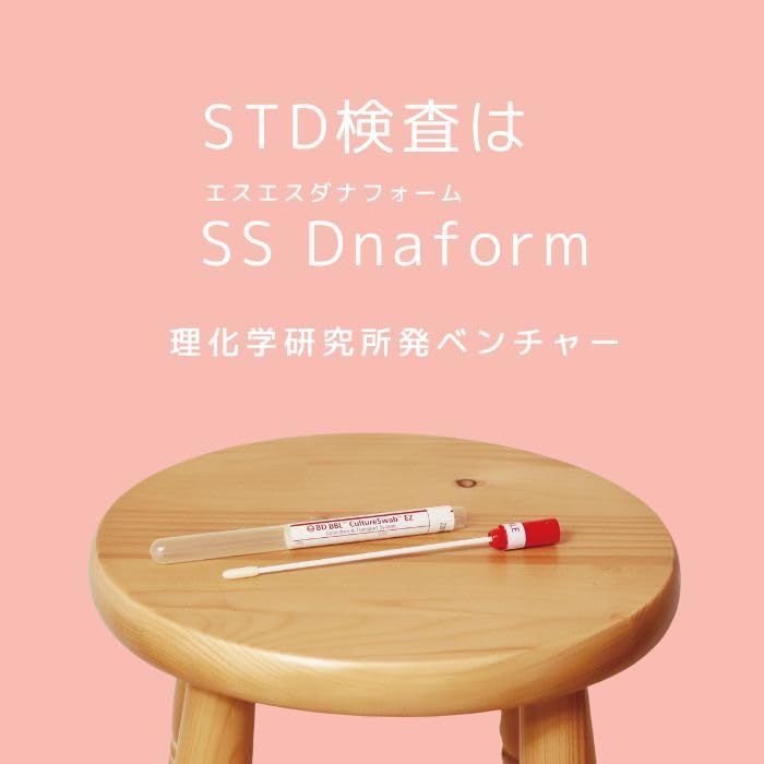 2項目 性病検査キット 女性 サンアンクリニック監修 クラミジア 淋病