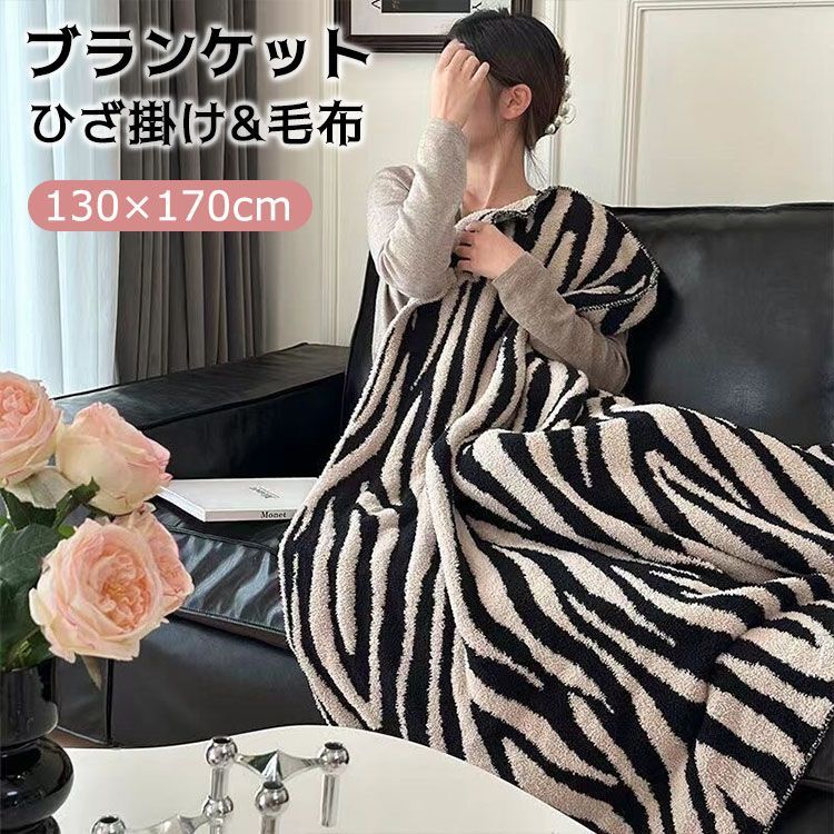 ブランケット 大判 かけ毛布 ひざ掛け エアコン対策 冷房対策 肩掛け 軽量 昼休み 柔らかい オールシーズン オフィス 旅行 出張 春 夏 秋 冬 防寒 マルチカバー zzr022025939f52