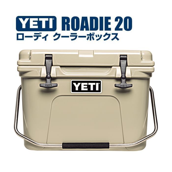 廃盤】YETY クーラーボックス ローディ20 Tan-