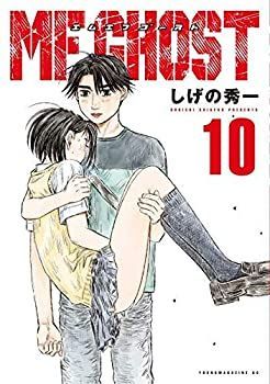 (未使用･未開封品)MFゴースト コミック 1-10巻セット 中古】(未使用・未開封品)MFゴースト コミック 1-10巻セット