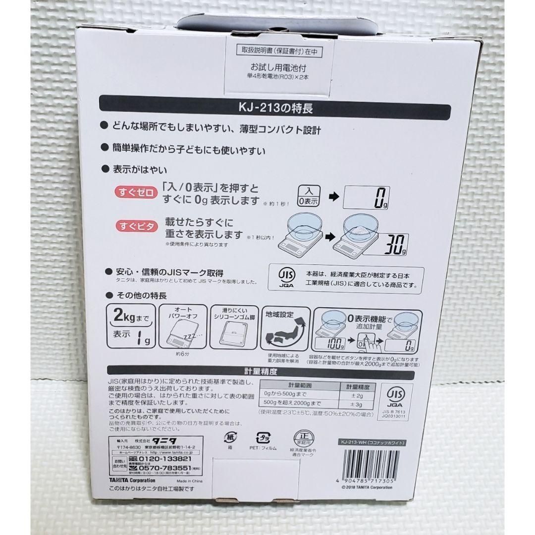 新品 タニタ デジタルクッキングスケール KJ-213 2kg ホワイト(白) rO4gucHj5B, インテリア/住まい/日用品 -  contrologypf.com