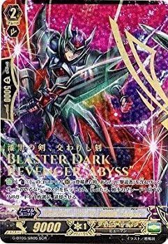 ファントム・ブラスター ブラスター “Abyss” Abyss 撃退者 状態B