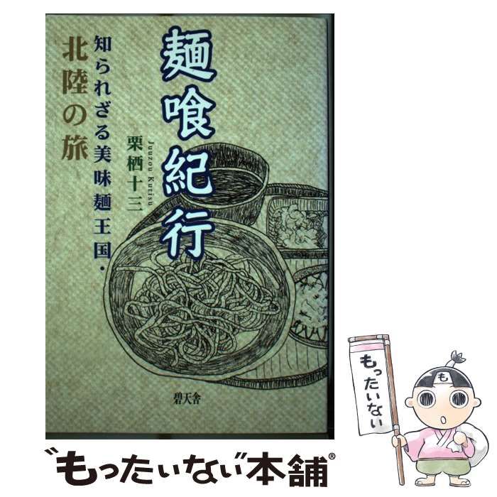 日本獣医生命科学大学 (2025年版大学赤本シリーズ) | 教学社編集 麻布