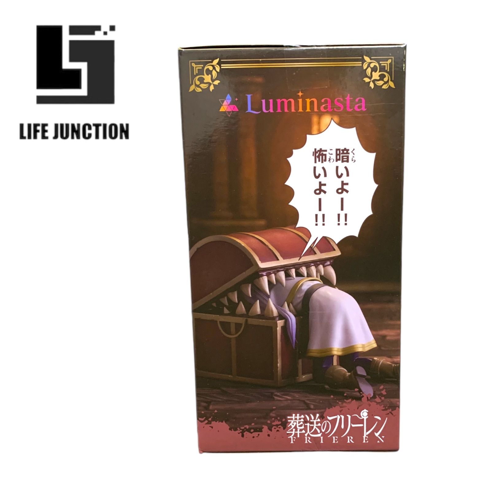 葬送のフリーレン Luminasta フリーレン イン ミミック