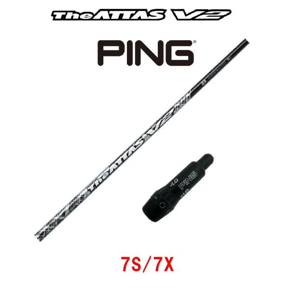 アッタスキング 5X、7X アッタスキング 5X、7X 2本セット PINGスリーブ