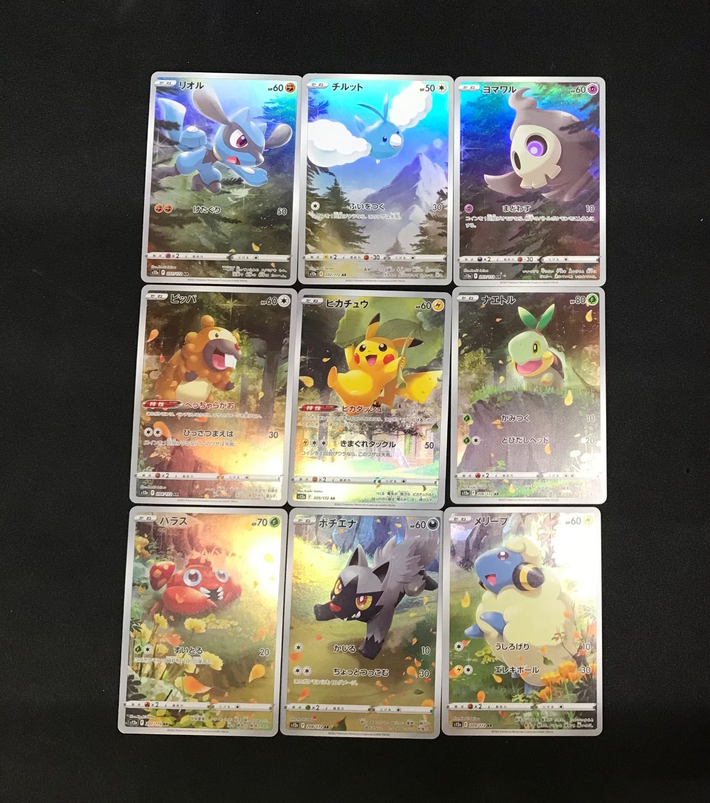 春新作の ☆187 ポケモンカード S12a ピカチュウAR9枚セット - メルカリ ポケモンカードゲーム