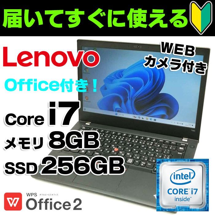 Windows11 14インチ T480 20L5-CTO1WW 第8世代Core i7-8650U