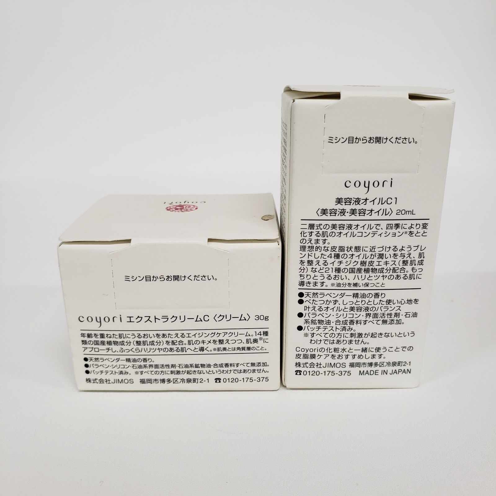coyori エクストラクリームC 30g coyori エクストラクリームC 30g コヨリ coyori 濃密美容