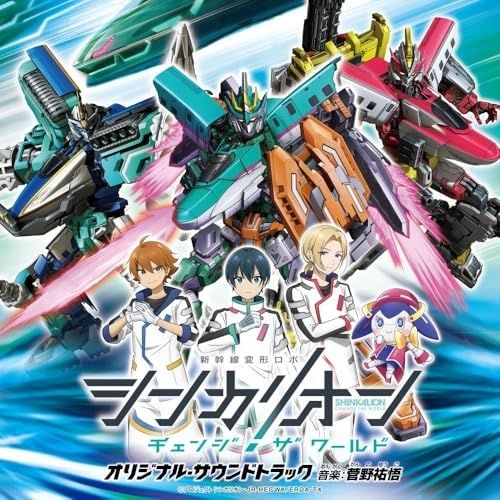 CD】サントラ / TVアニメ『シンカリオン チェンジ ザ ワールド