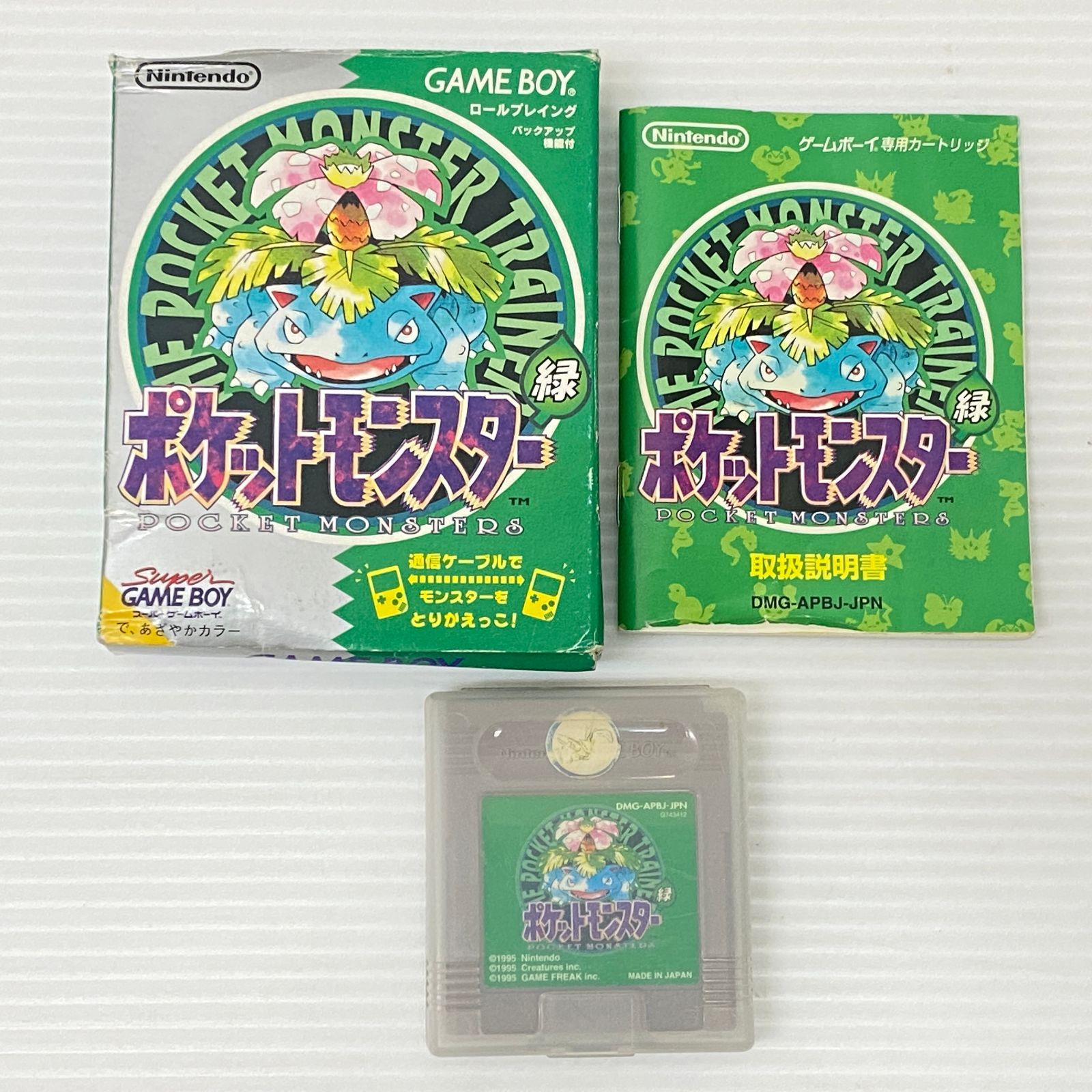 ポケットモンスター 緑 ゲームボーイ GB 任天堂 GB ゲームボーイ ソフトのみ ポケットモンスター 緑