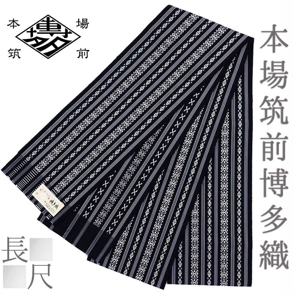 半幅帯 博多織 長尺 浴衣帯 博多帯 袴下帯 正絹 浴衣 黒地 水色 白 献上 本場筑前博多織 金証紙 夏祭り 和装 着物 No.10-7148