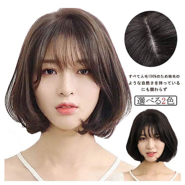 ミディアム丈 ナチュラルヘアライン