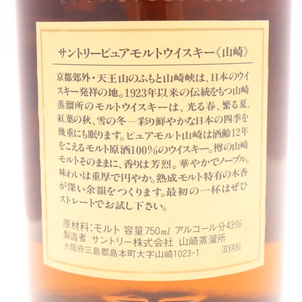未開栓サントリーピュアモルトウイスキー　山崎　12年43% 750ml響マーク 未開栓】SUNTORY サントリー 山崎 12年 ピュアモルト ウイスキー