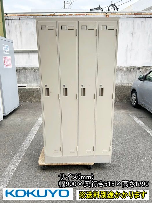 一部地域送料無料 コクヨ ４人用ロッカー 鍵付き 一部再塗装品 鏡 スチール F-GC-133-0919A