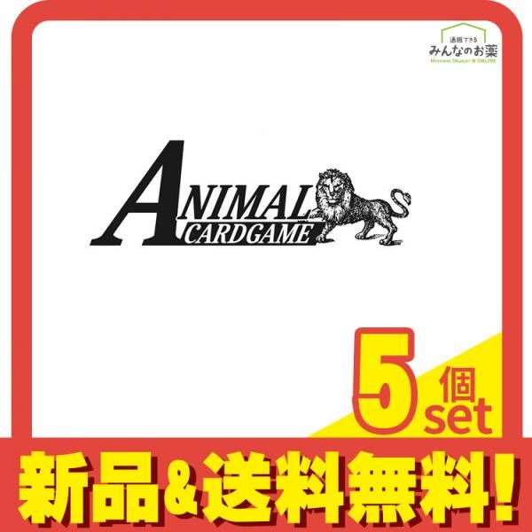 アニマルカードゲーム 構築済み キメラサイクル構築済み 77枚デッキ 5個セット