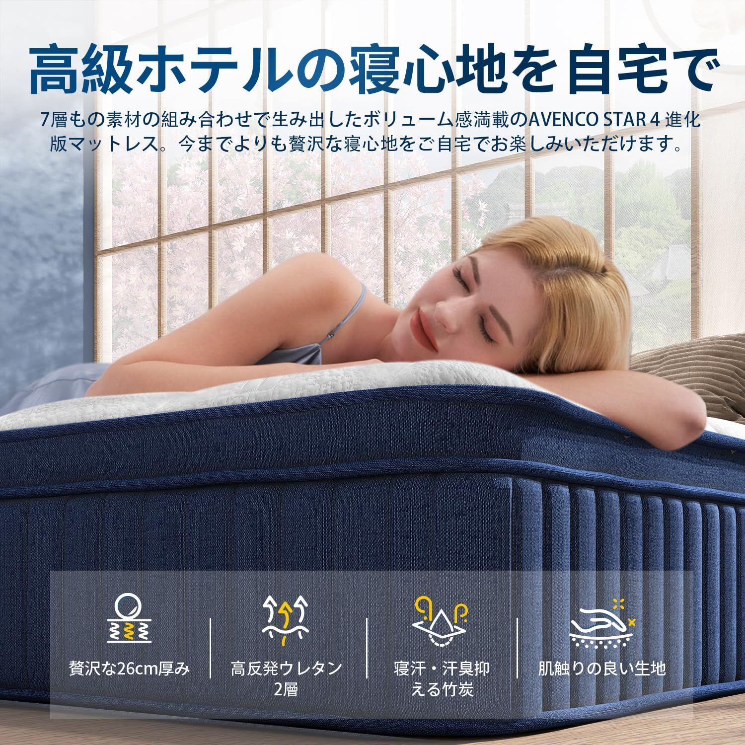 数量 しっかり支え力