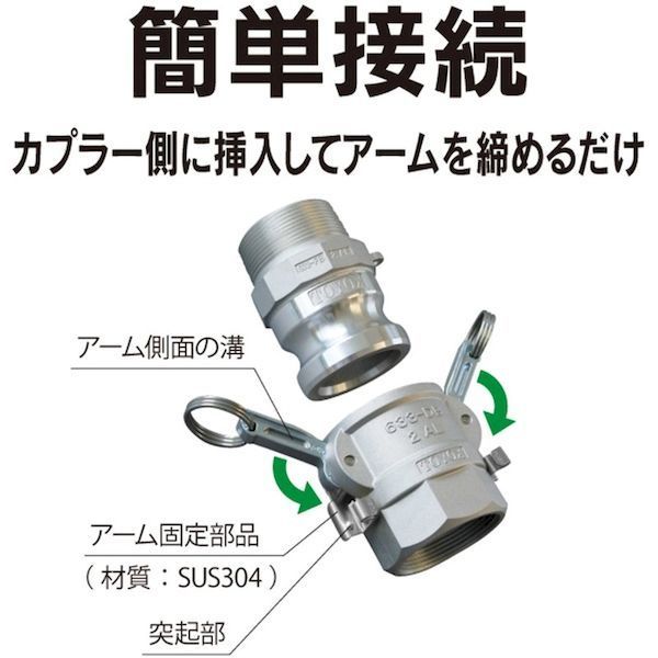 新品・7営業日以内発送】トヨックス 633-ET 2 SST カムロック アダプター ホースシャンク 細め ステンレス ６３３－ＥＴ ２インチ ＳＳＴ  ＳＳＴ 633ET2SST【沖縄離島販売不可】 - メルカリ