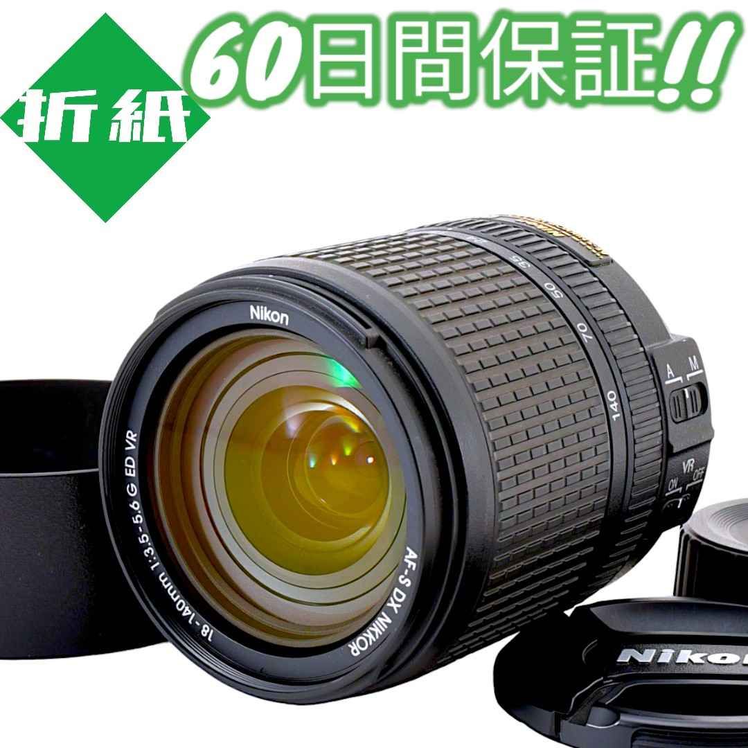 美品 Nikon AF-S DX NIKKOR 18-140mm F3.5-5.6G ED VR ニコン 広角～中